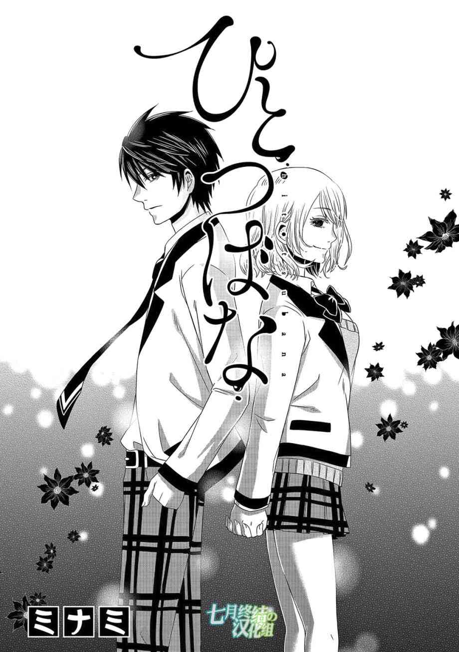 惟此花矣 2话 第0页