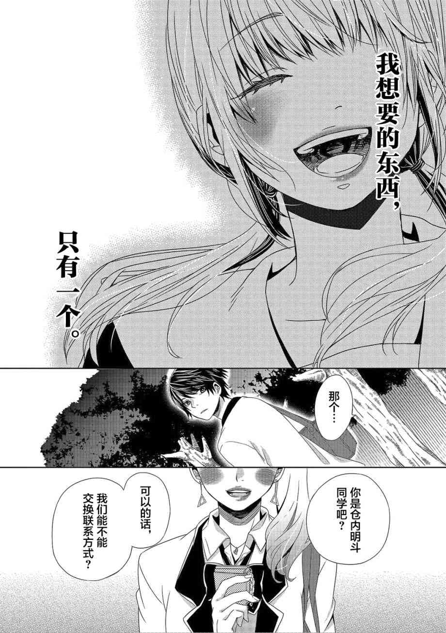 惟此花矣 2话 第1页