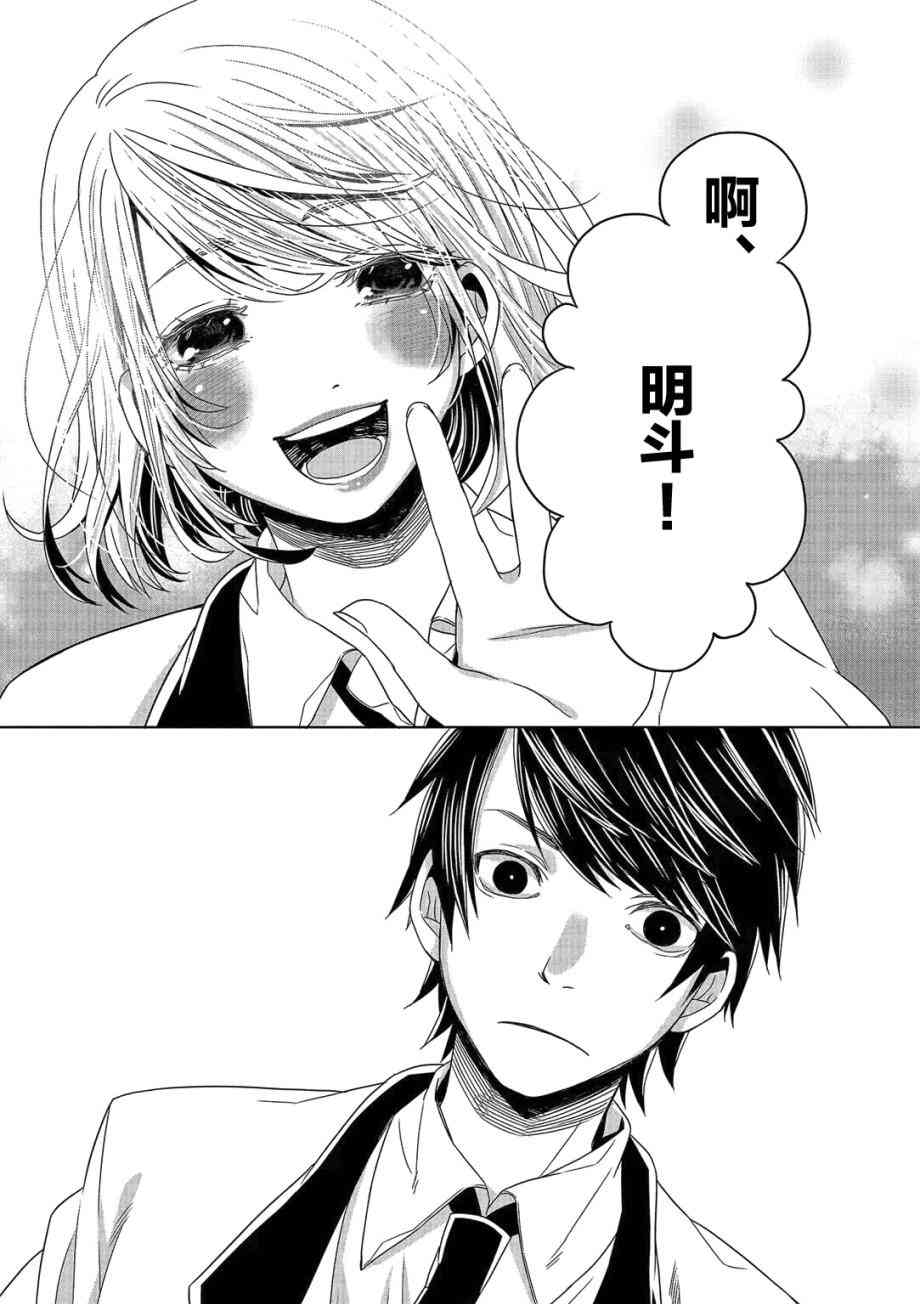 惟此花矣 2话 第6页