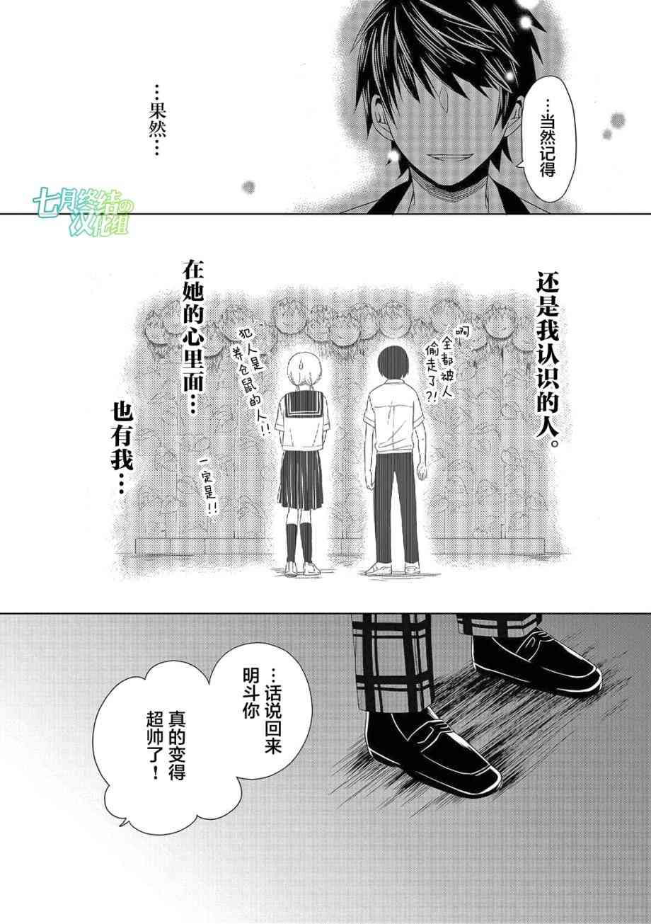 惟此花矣 2话 第10页