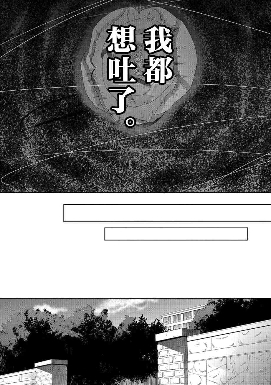 惟此花矣 2话 第19页