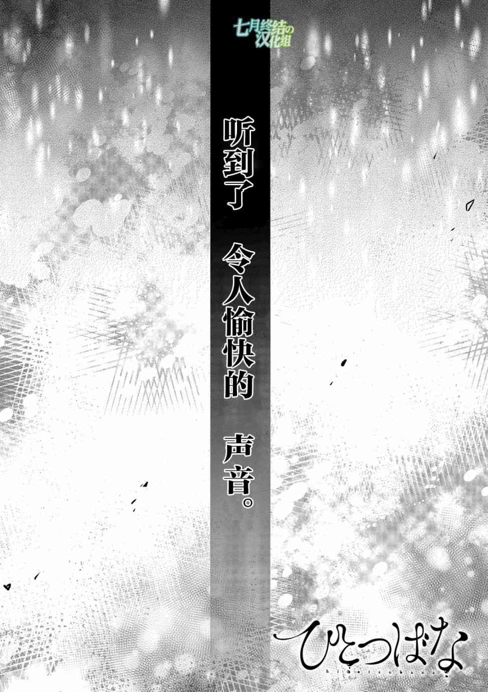 惟此花矣 20话 第0页