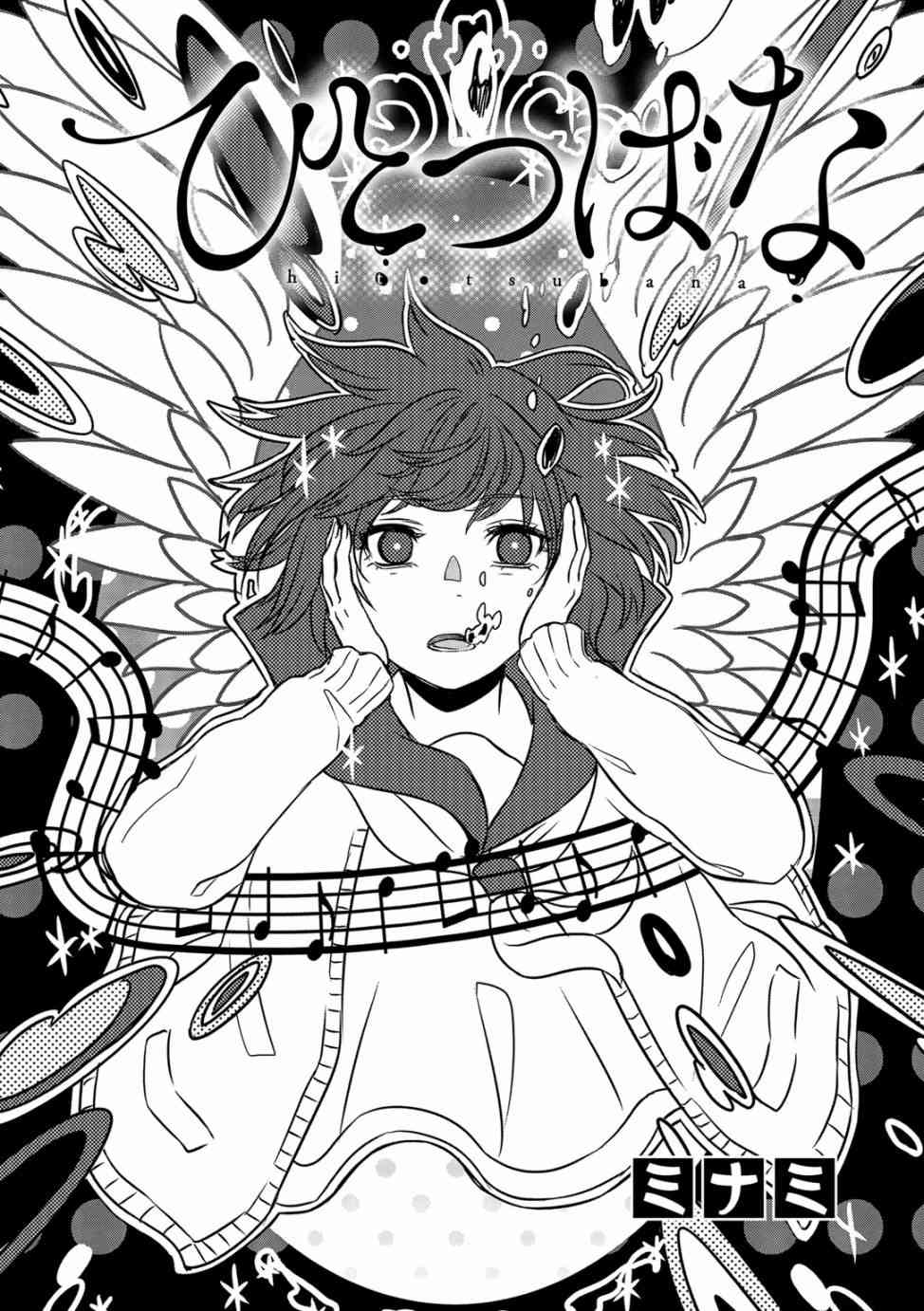 惟此花矣 20话 第1页