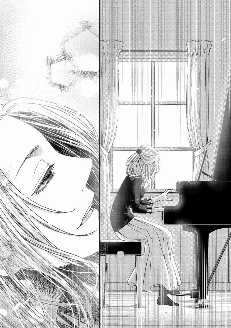 惟此花矣 20话 第9页