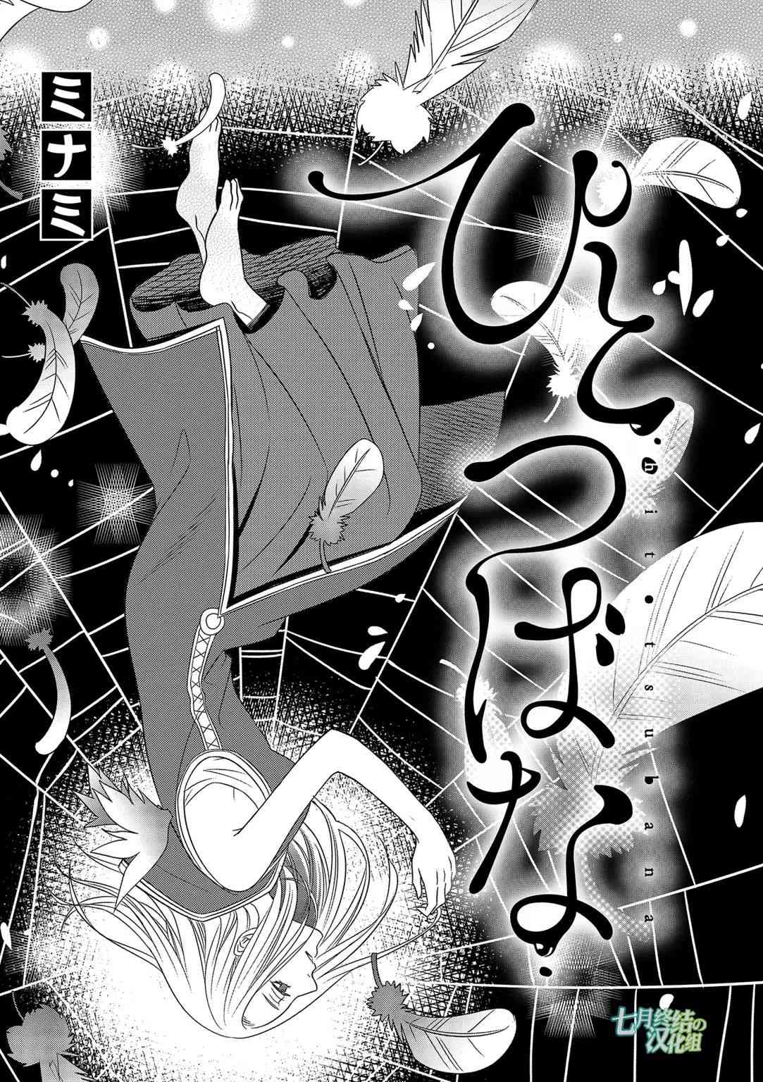 惟此花矣 21话 第0页