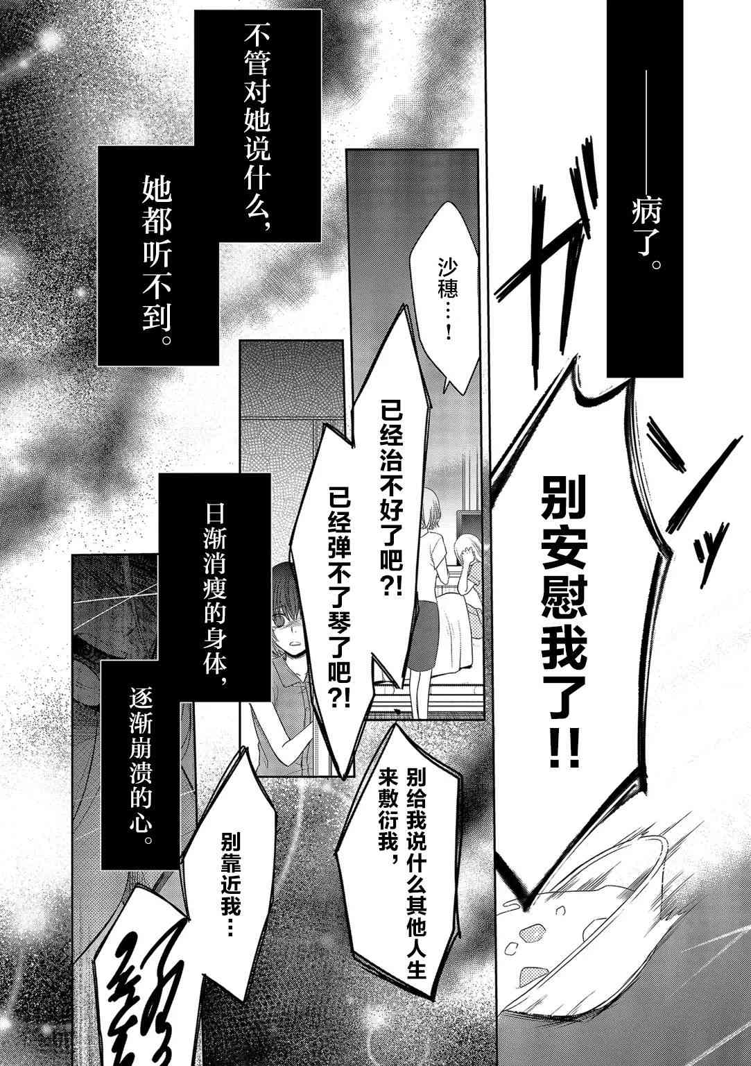 惟此花矣 21话 第7页