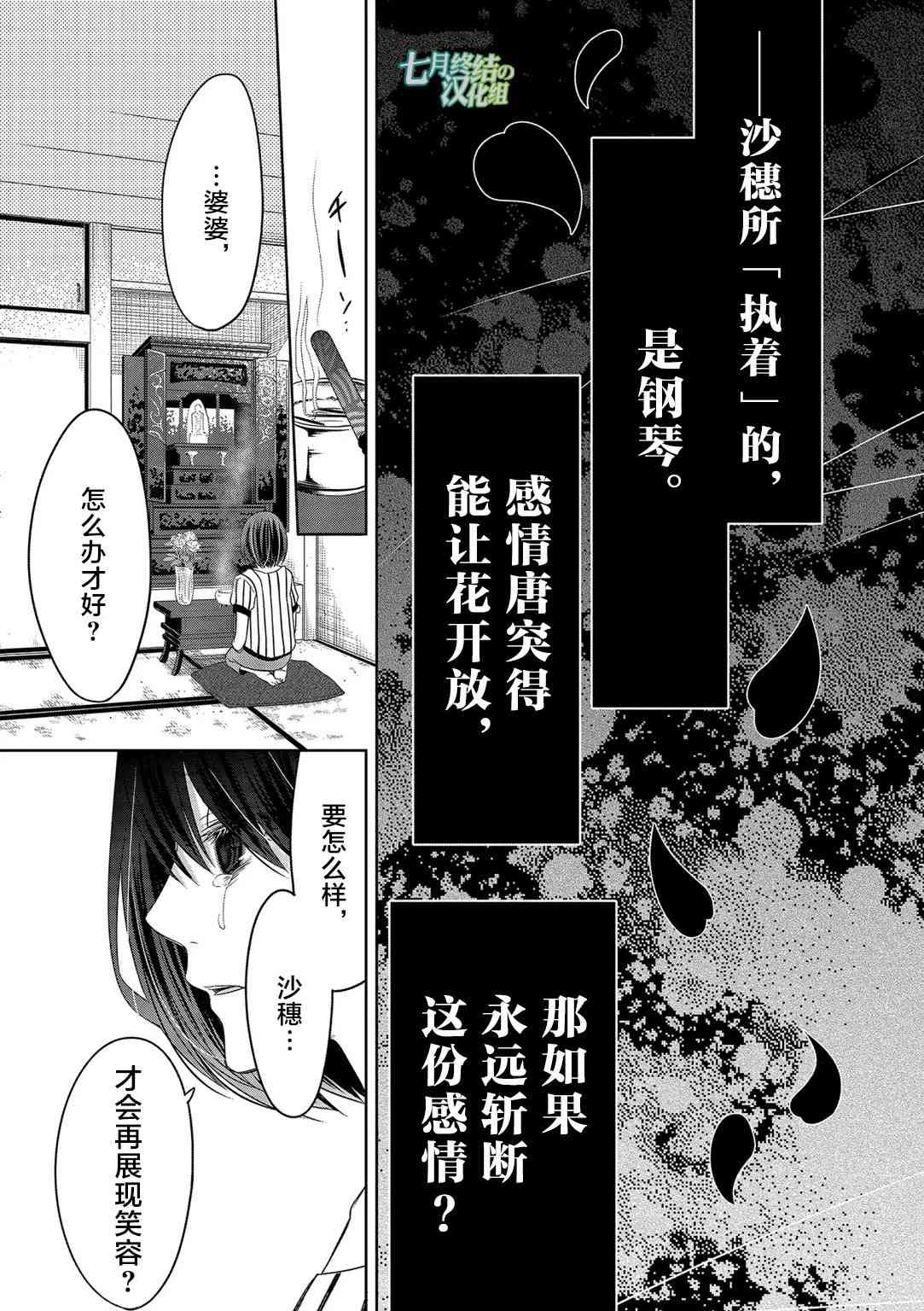 惟此花矣 21话 第8页
