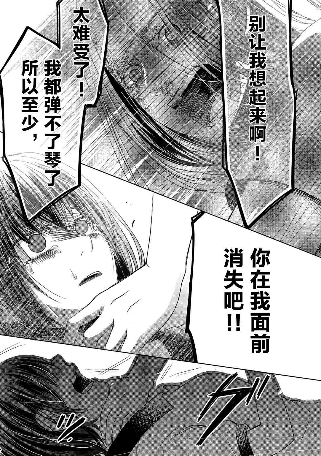 惟此花矣 21话 第12页