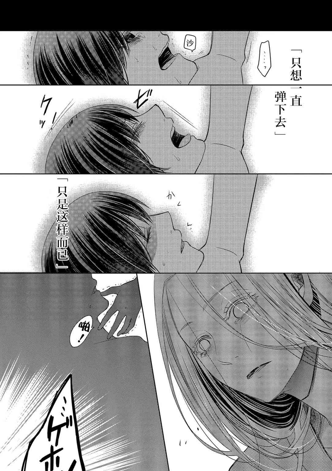 惟此花矣 21话 第13页