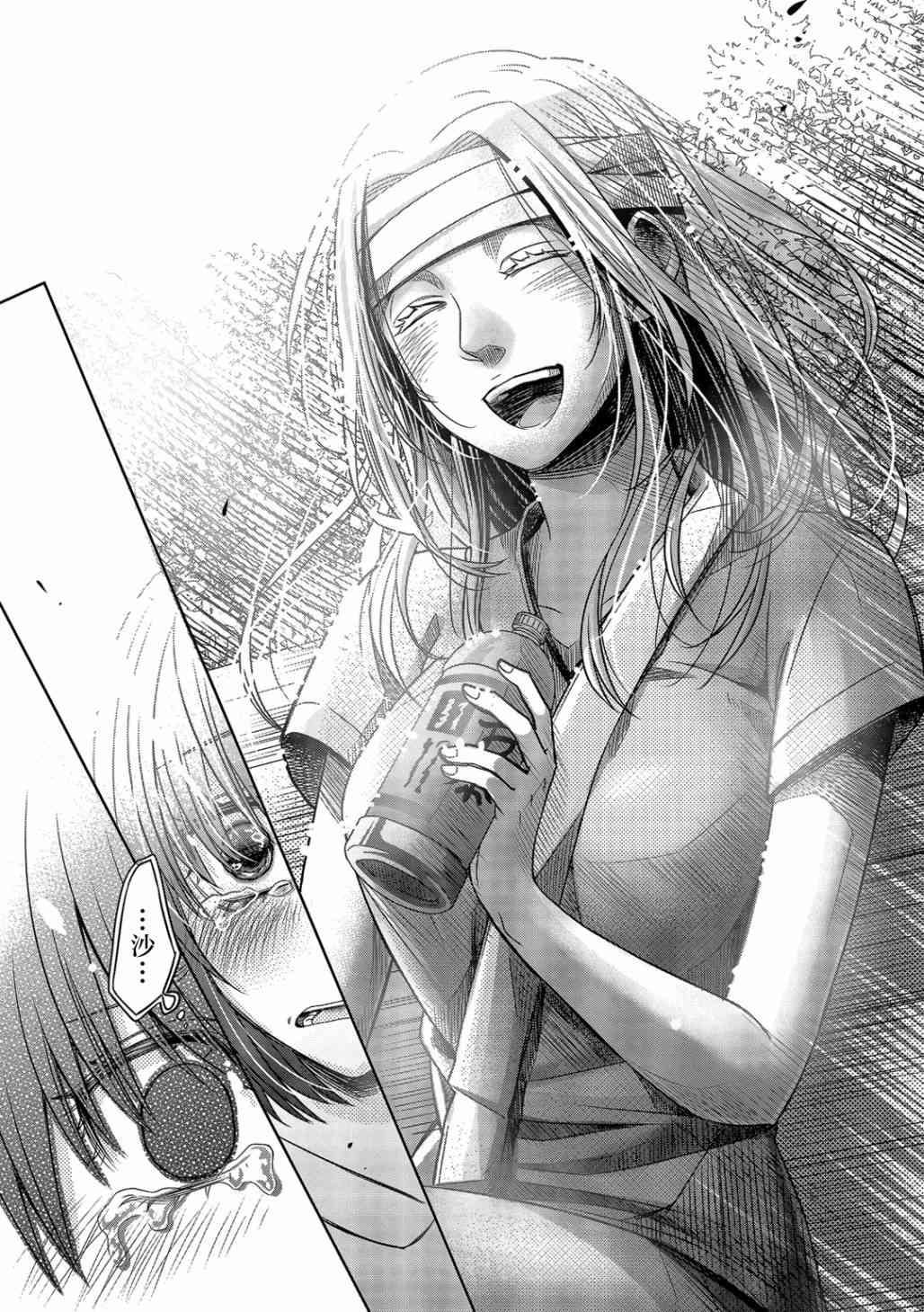 惟此花矣 22话 第11页