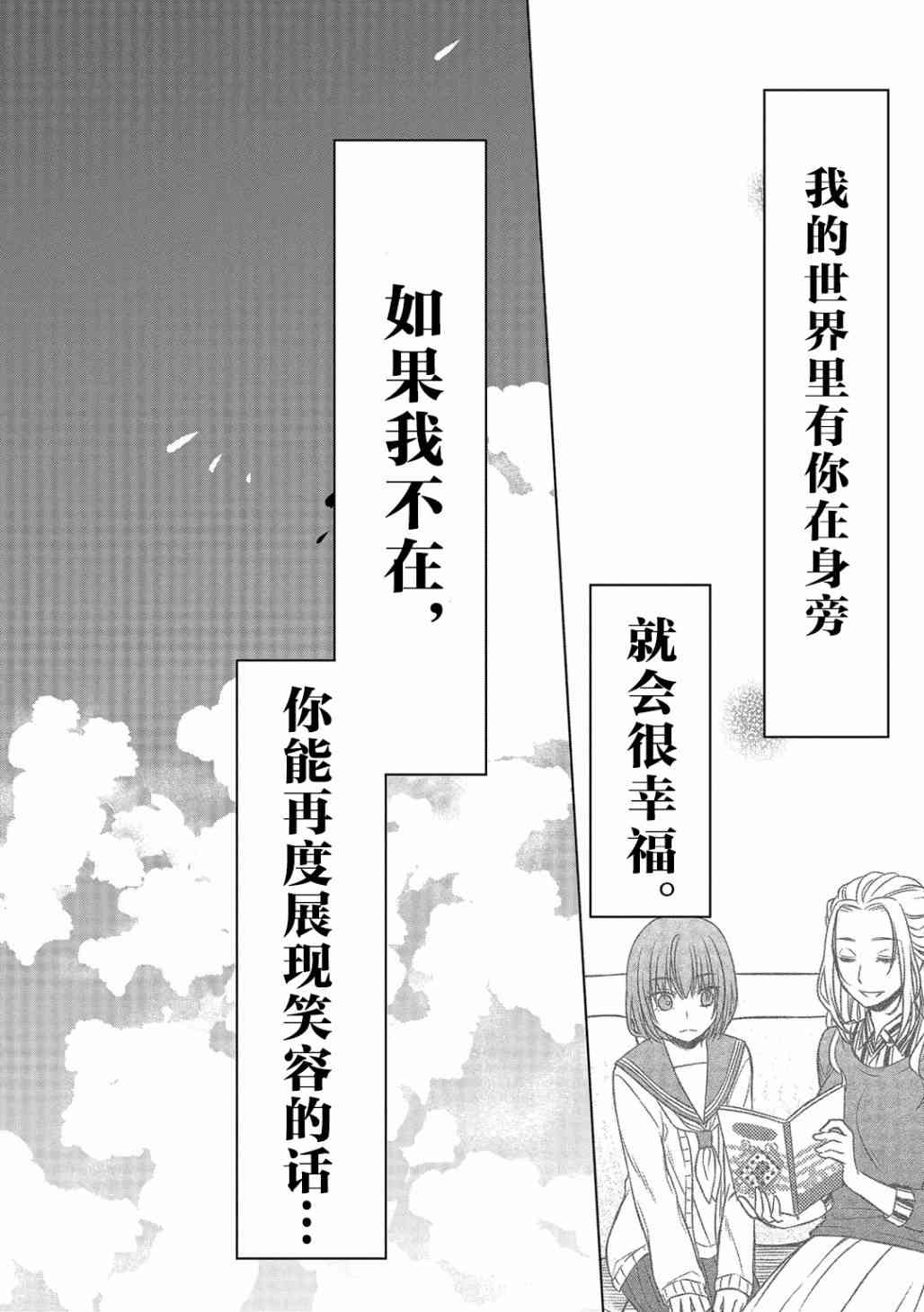 惟此花矣 22话 第13页