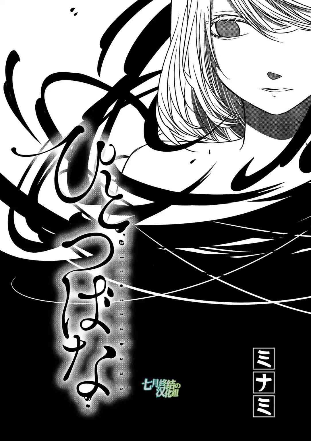 惟此花矣 23话 第0页