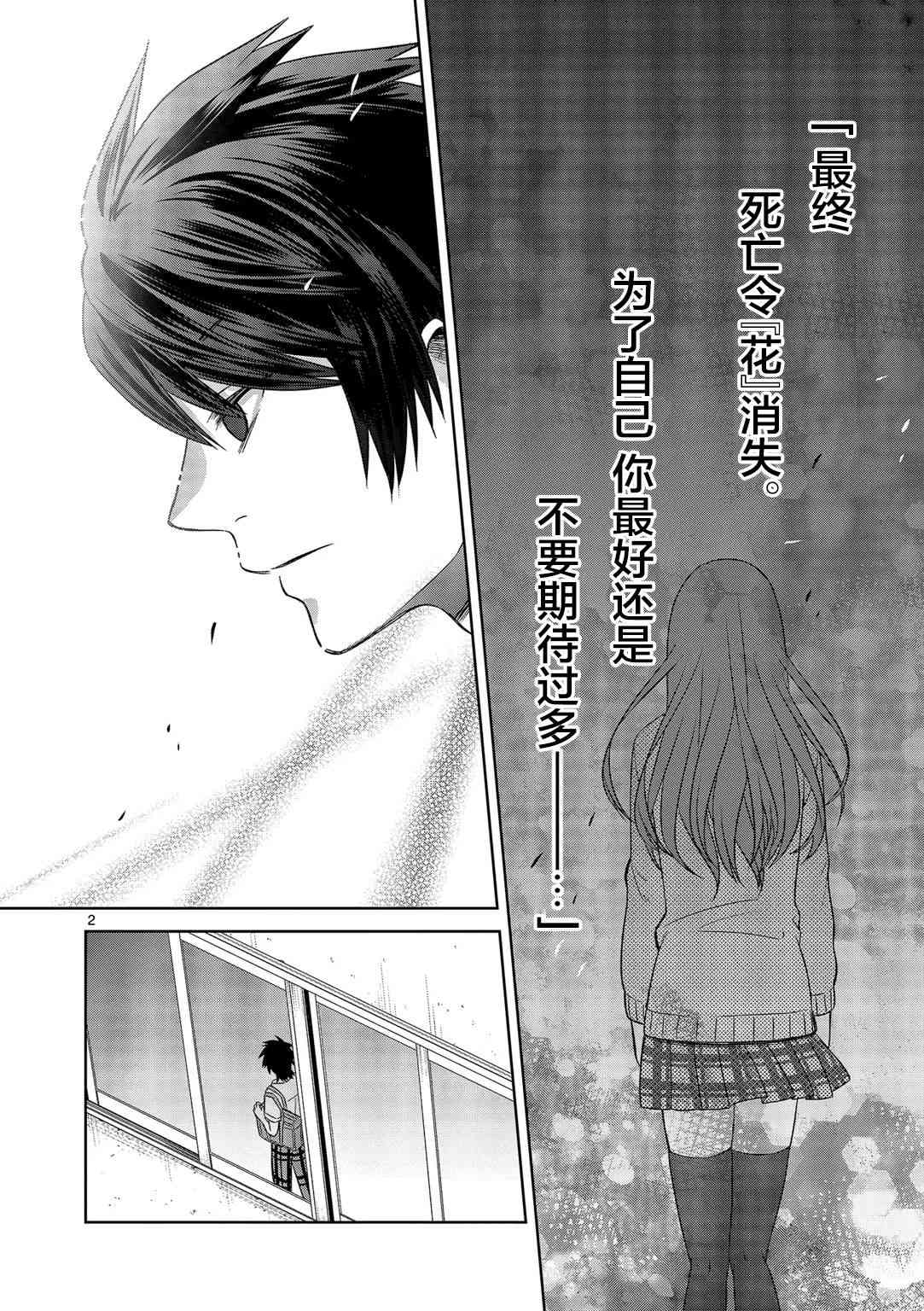 惟此花矣 23话 第1页