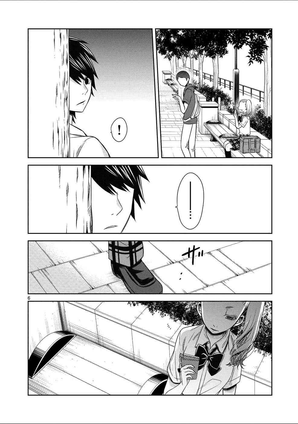 惟此花矣 24话 第5页