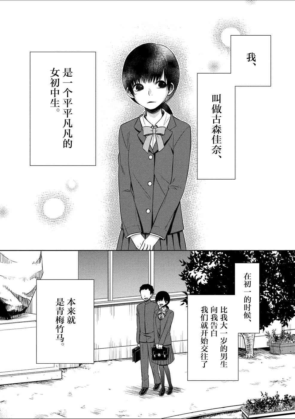惟此花矣 25话 第1页