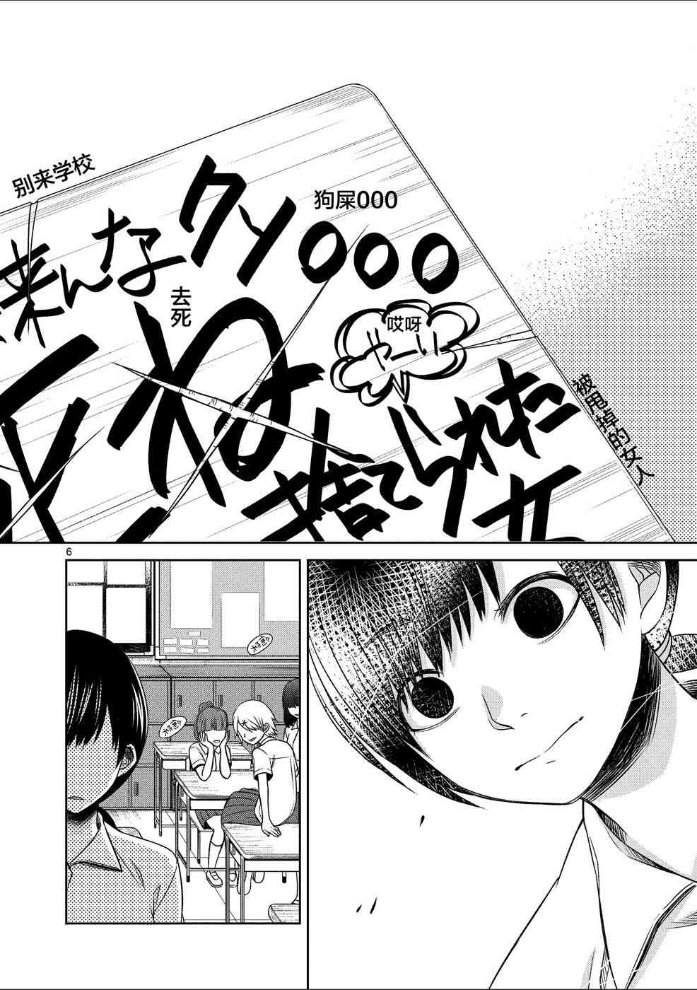 惟此花矣 25话 第5页