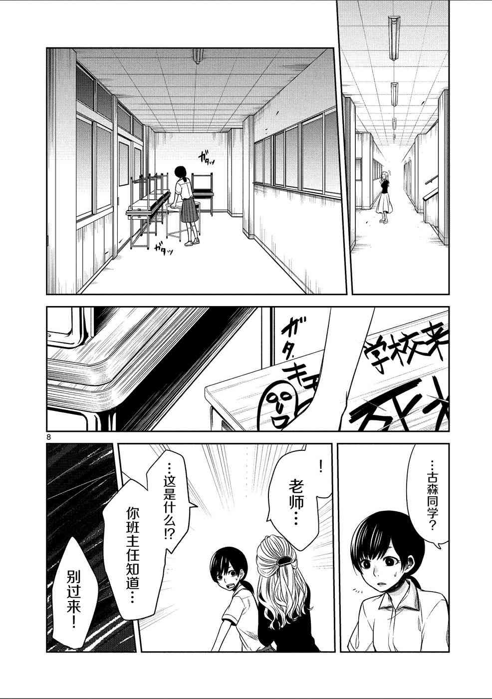 惟此花矣 25话 第7页