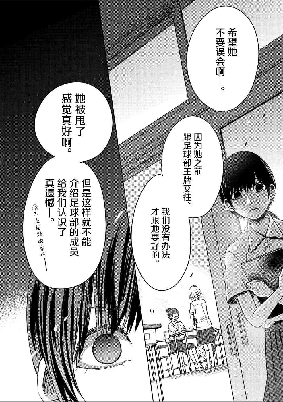 惟此花矣25话图