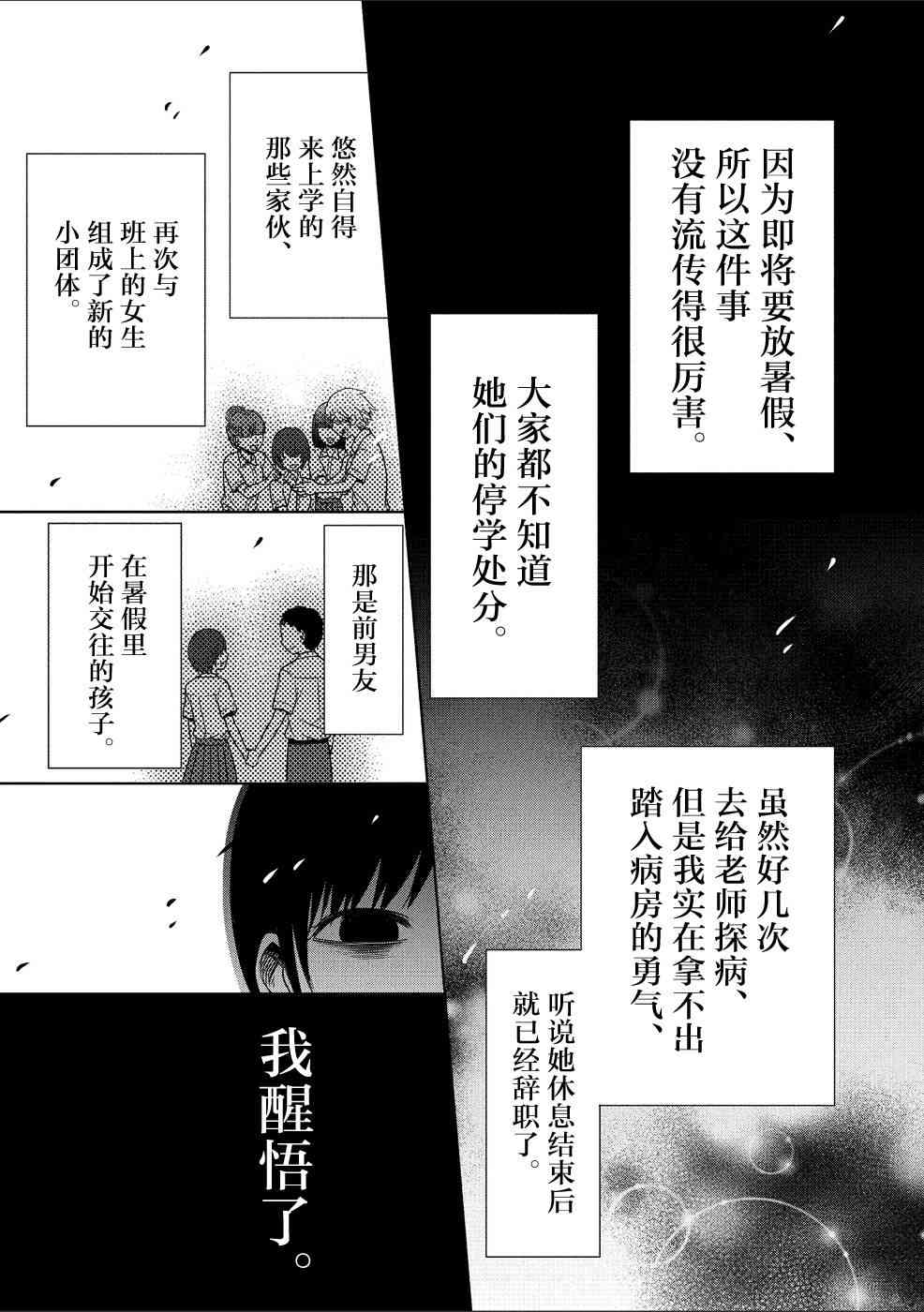 惟此花矣 25话 第14页