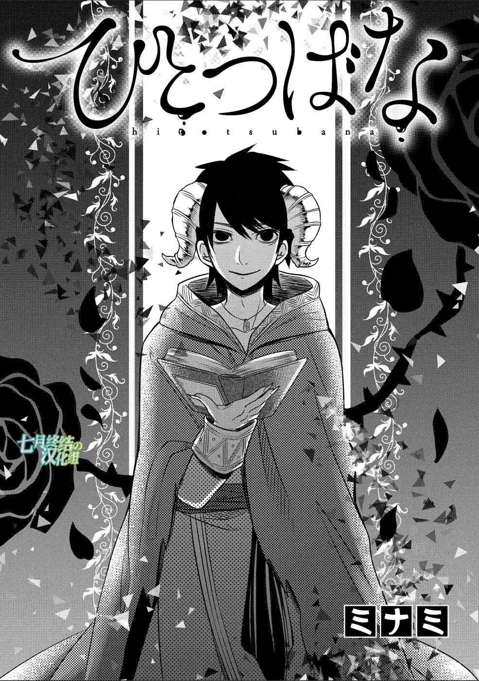 惟此花矣 26话 第0页