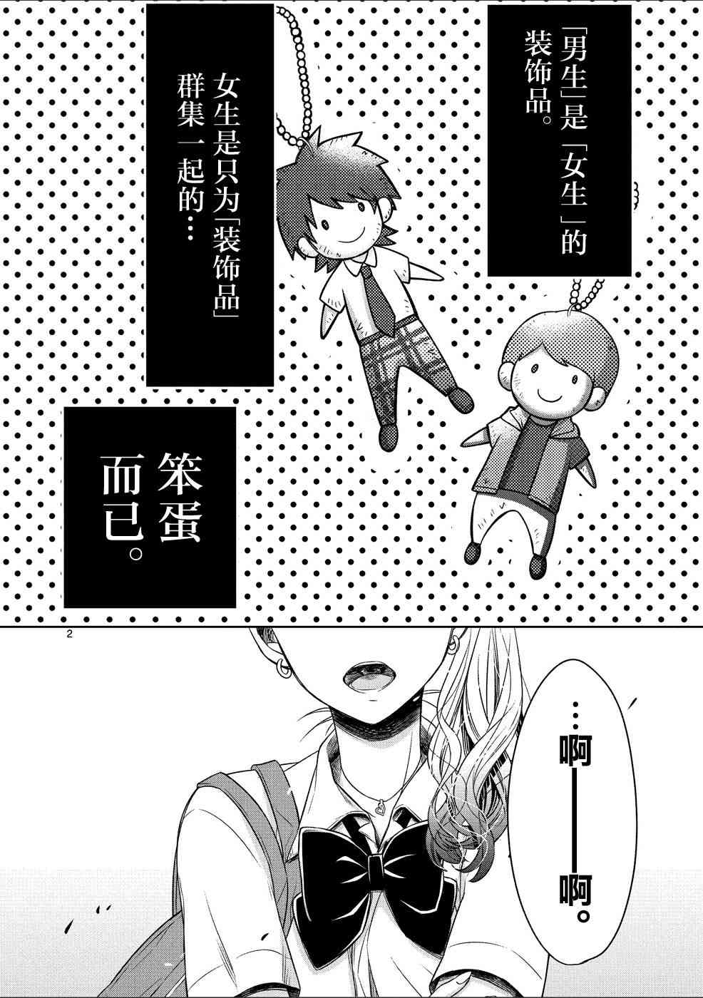 惟此花矣 26话 第1页