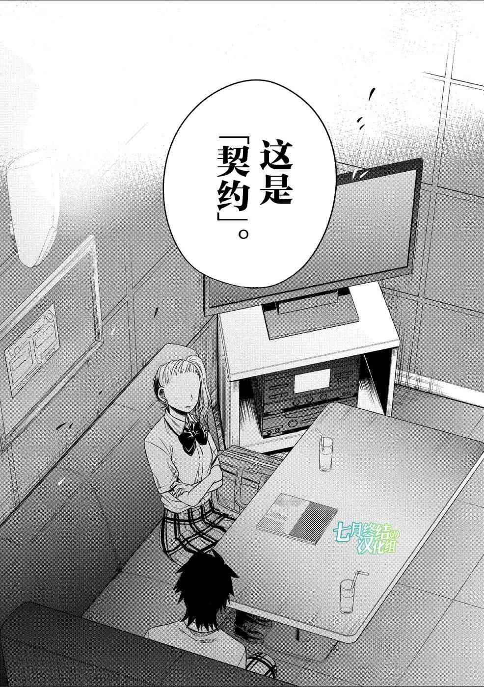 惟此花矣 26话 第15页