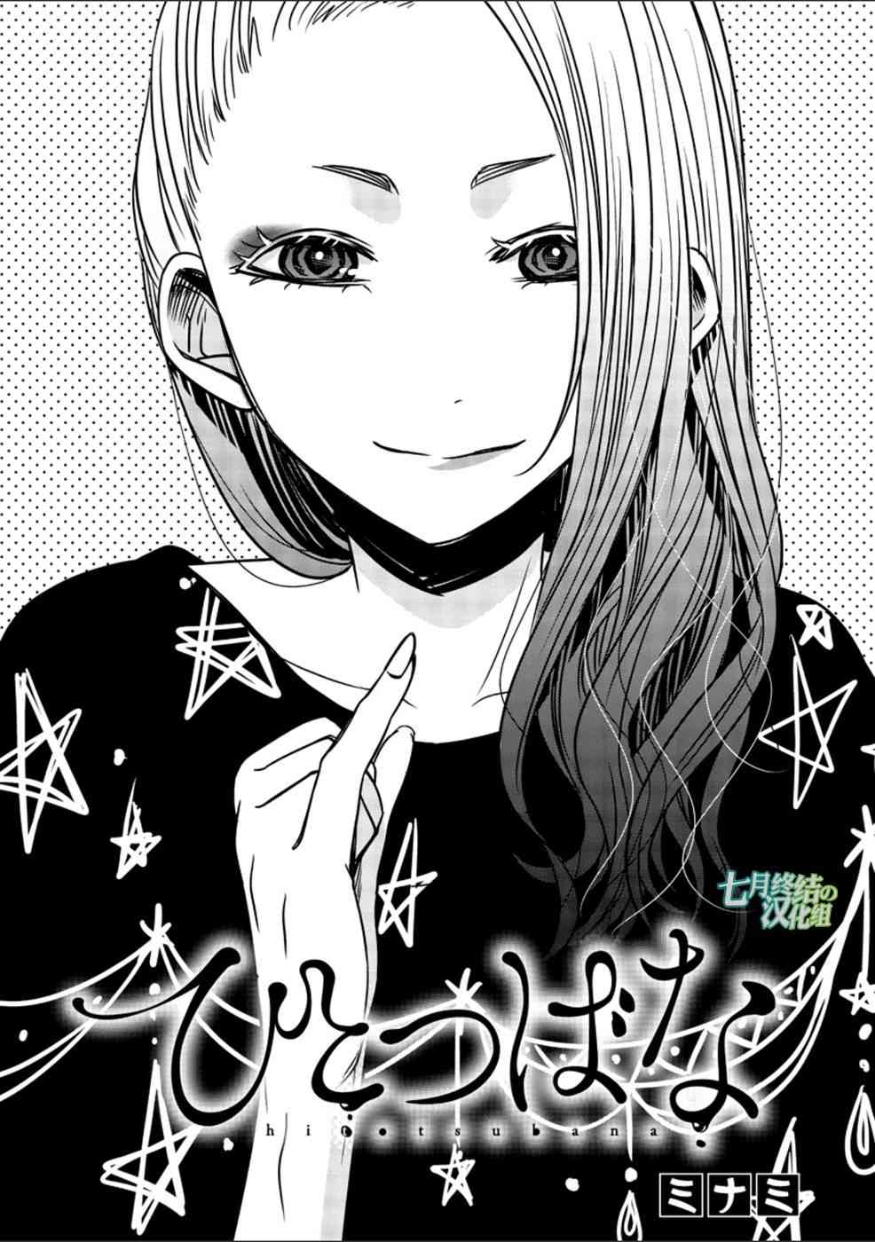 惟此花矣 27话 第0页