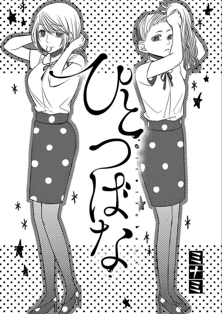 惟此花矣 28话 第0页