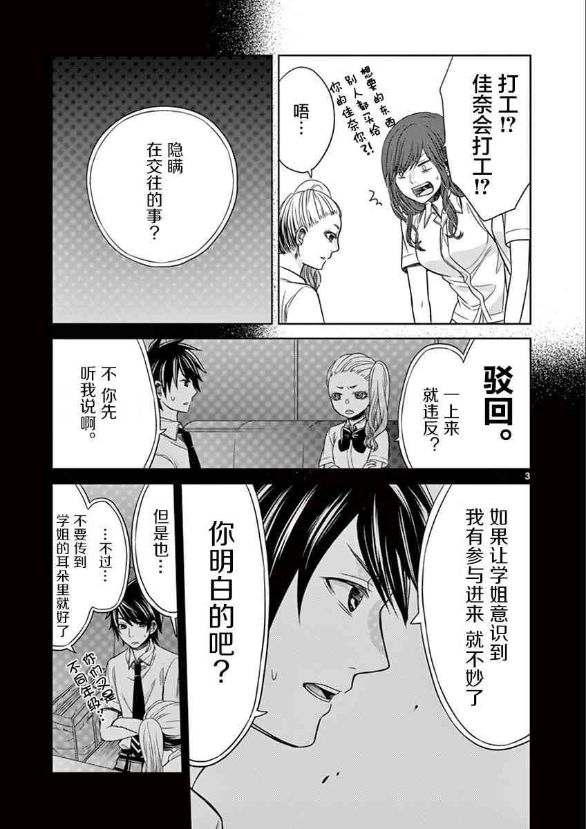 惟此花矣 28话 第2页