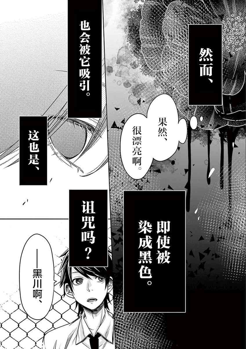 惟此花矣28话图