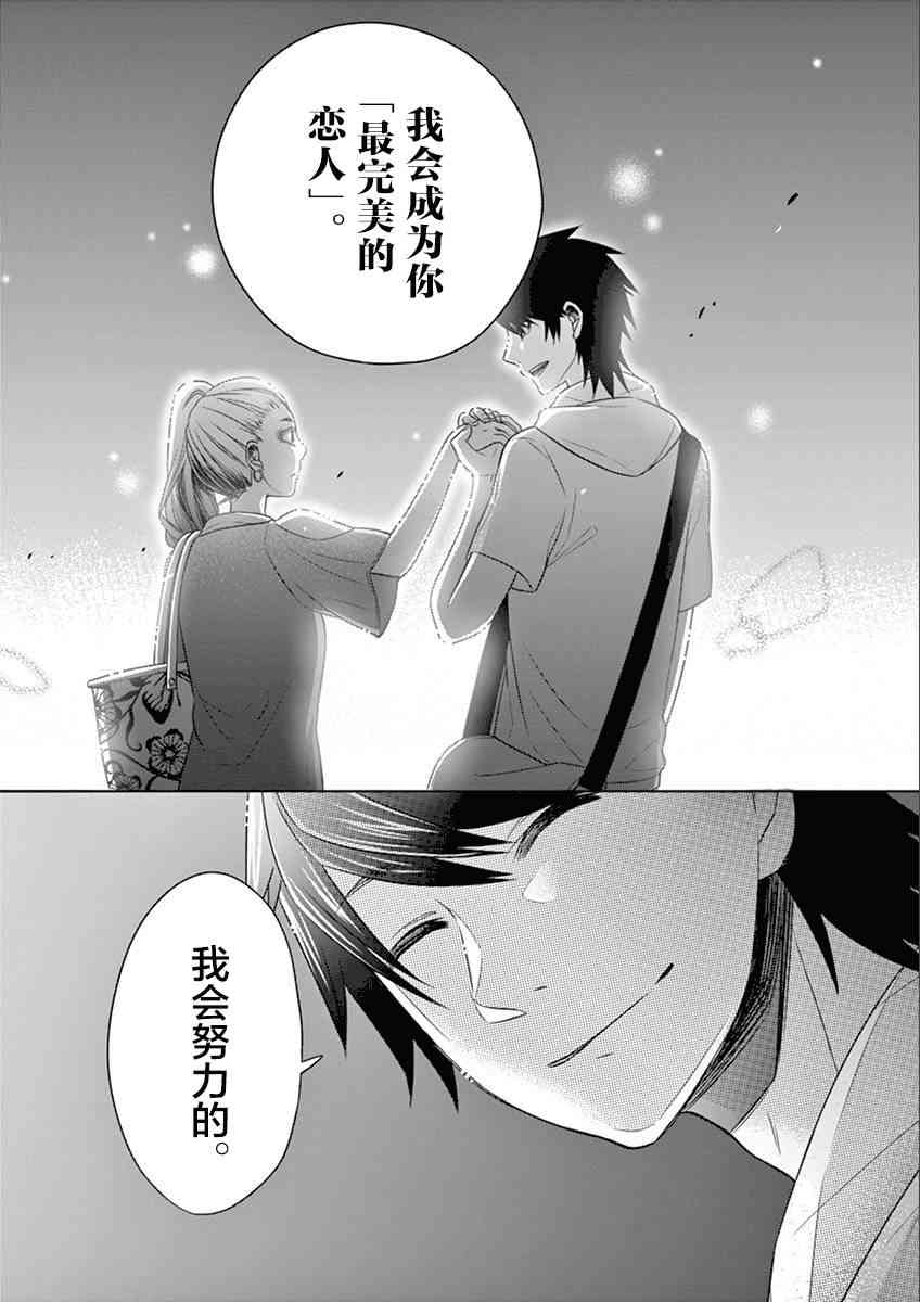 惟此花矣 29话 第10页