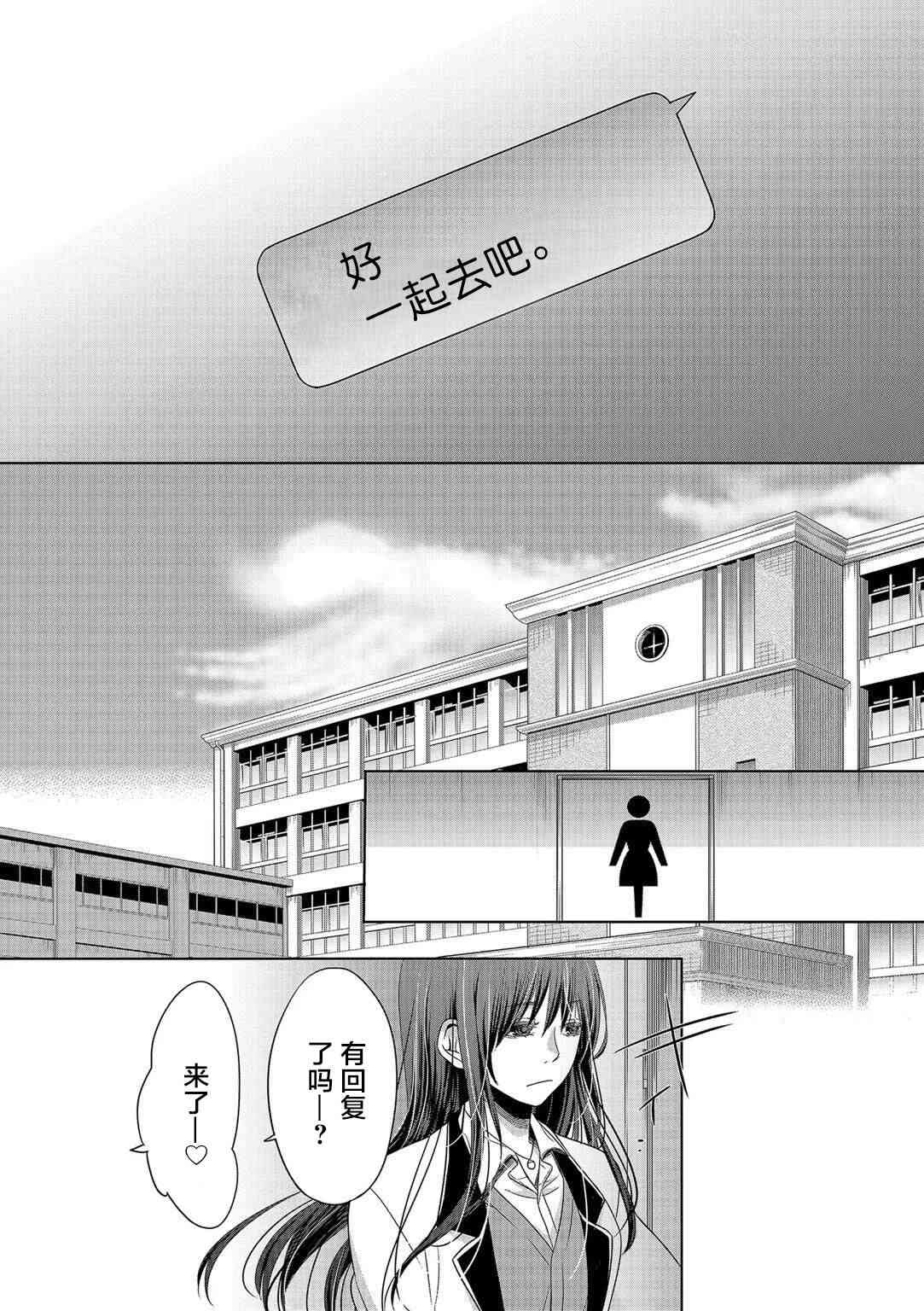 惟此花矣 3话 第14页