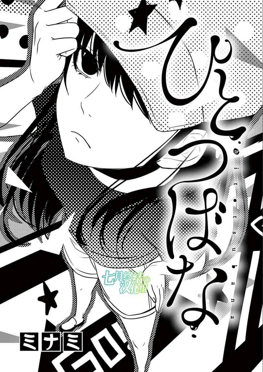 惟此花矣 30话 第0页