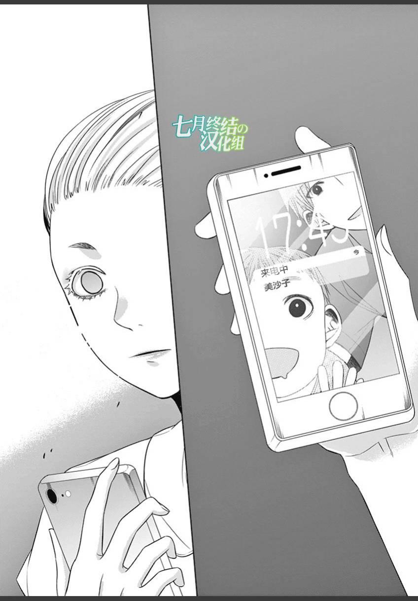 惟此花矣 33话 第17页