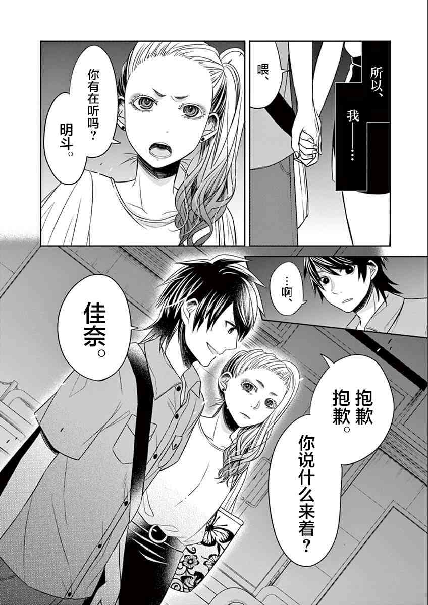 惟此花矣 34话 第5页