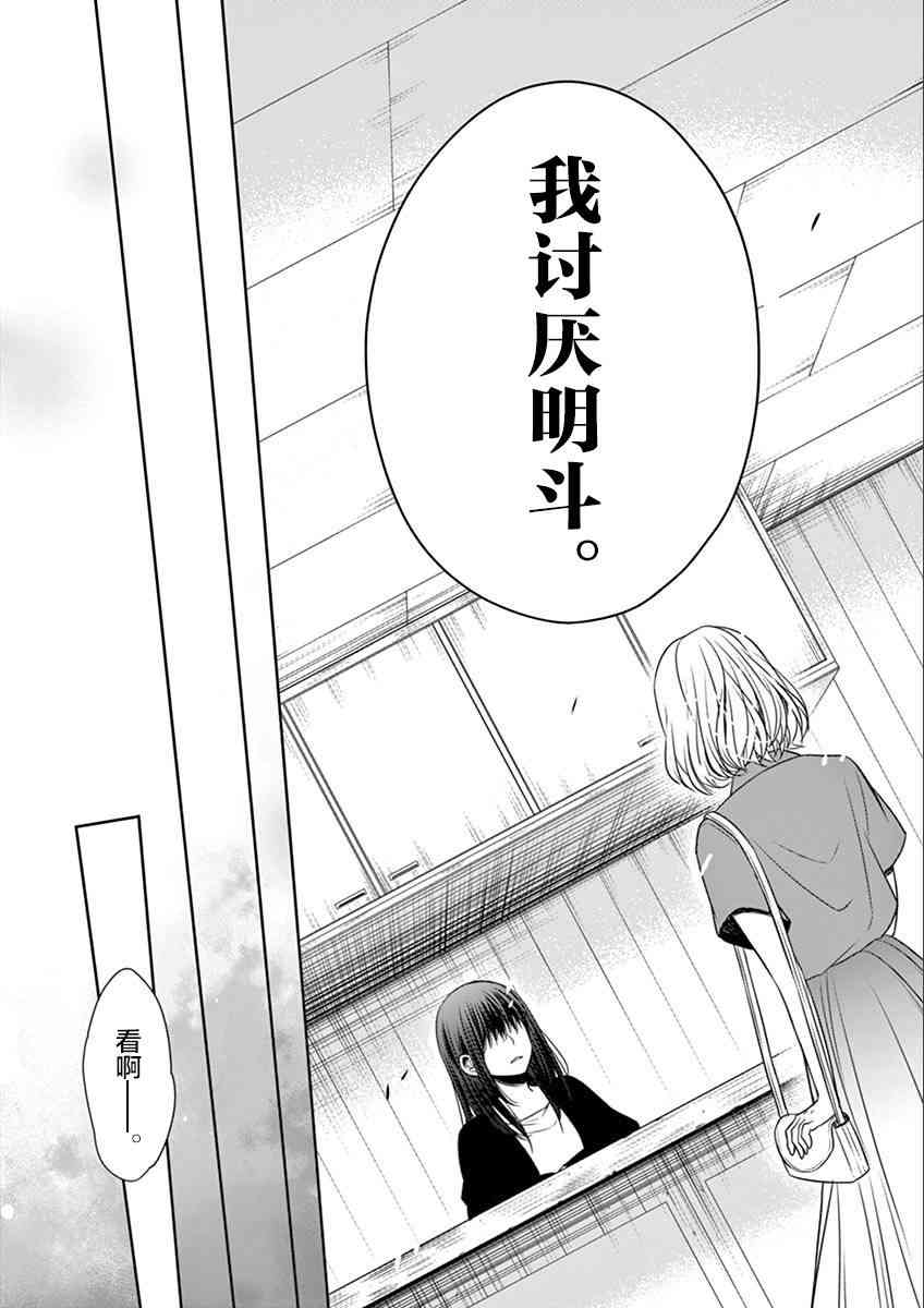 惟此花矣 34话 第12页