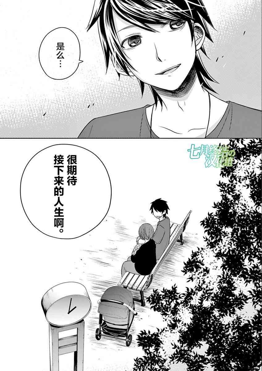 惟此花矣 34话 第15页