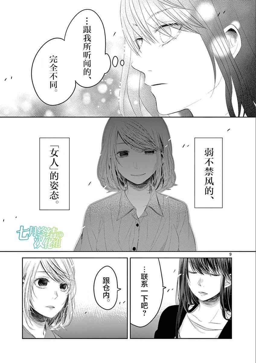 惟此花矣35话图
