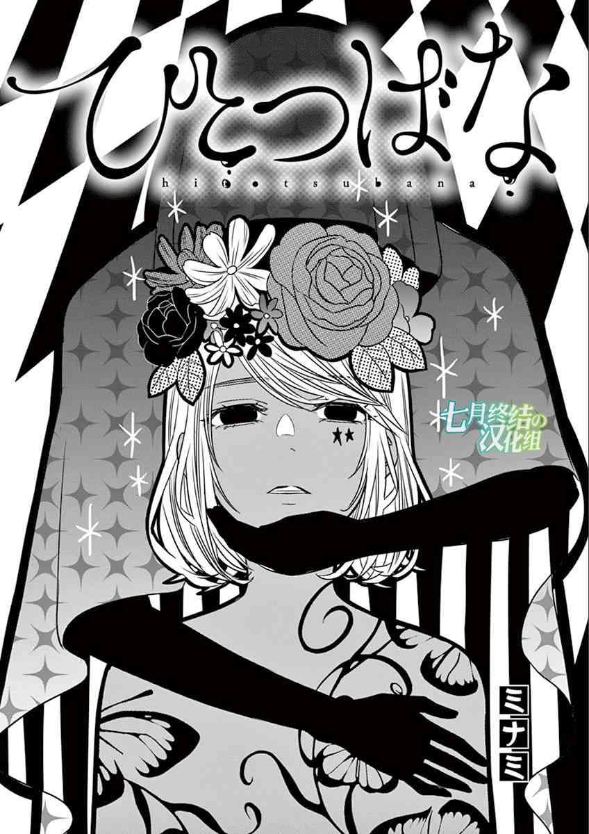 惟此花矣 36话 第0页