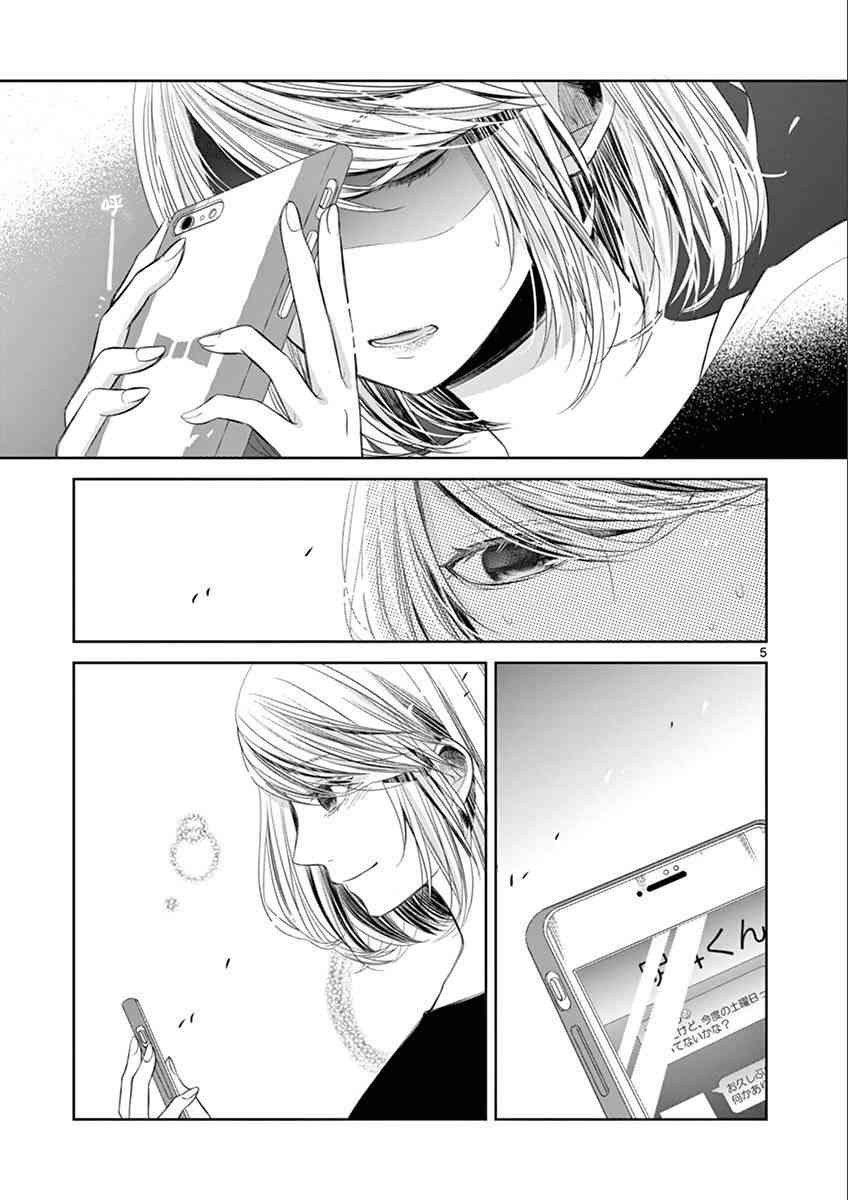 惟此花矣 36话 第4页