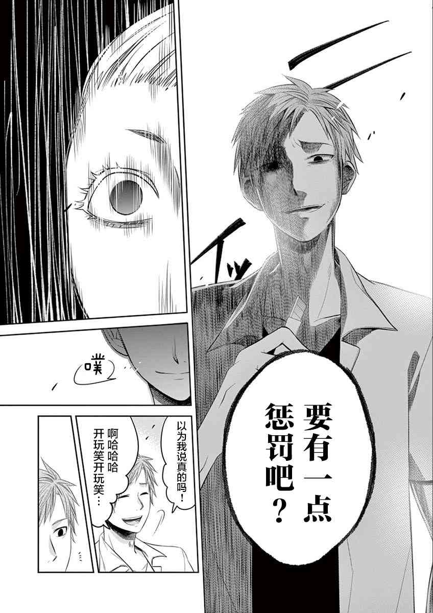 惟此花矣 37话 第10页