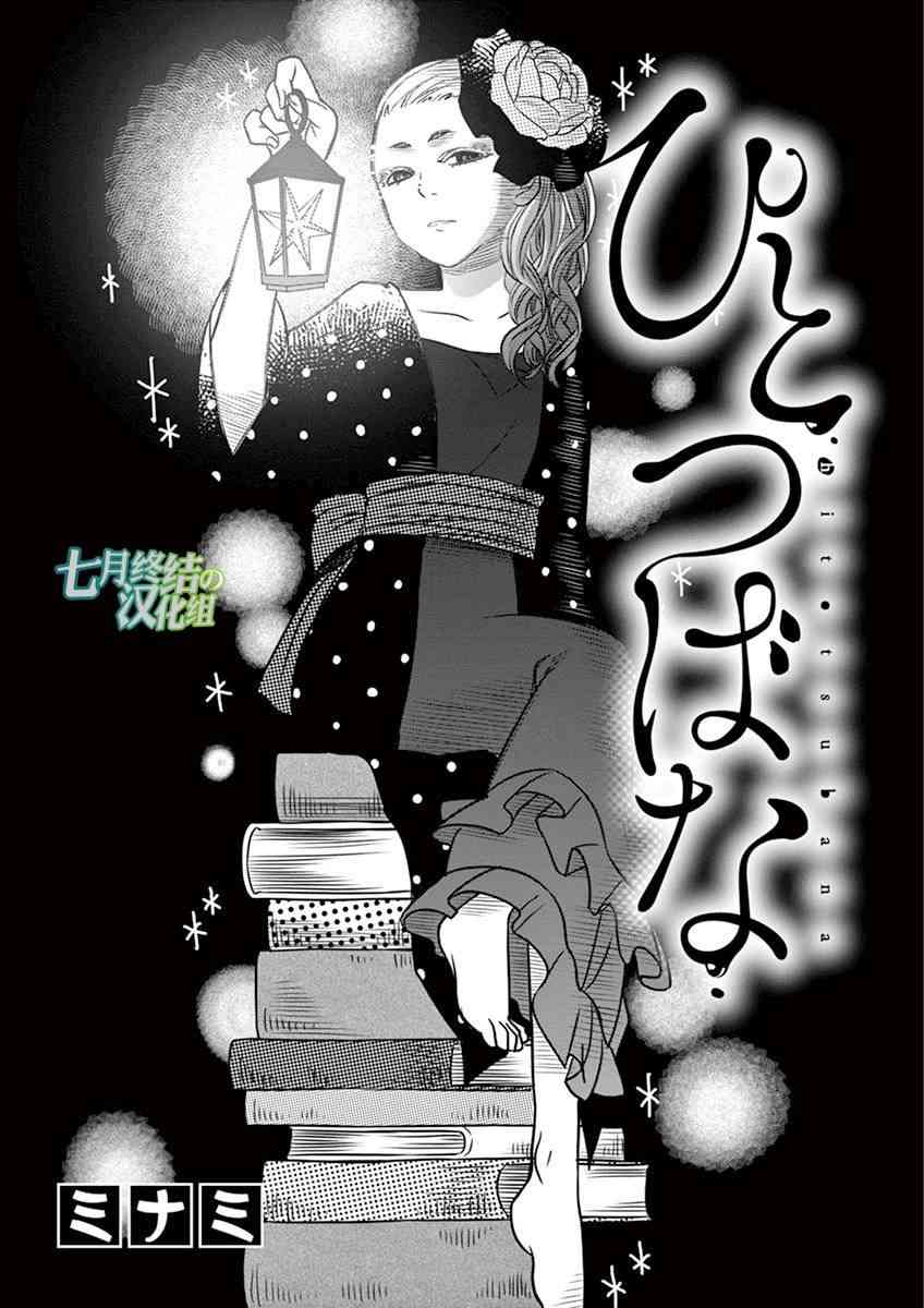 惟此花矣38话图