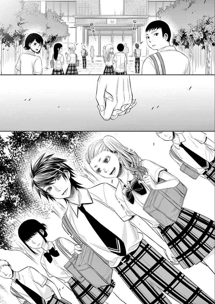 惟此花矣 39话 第2页