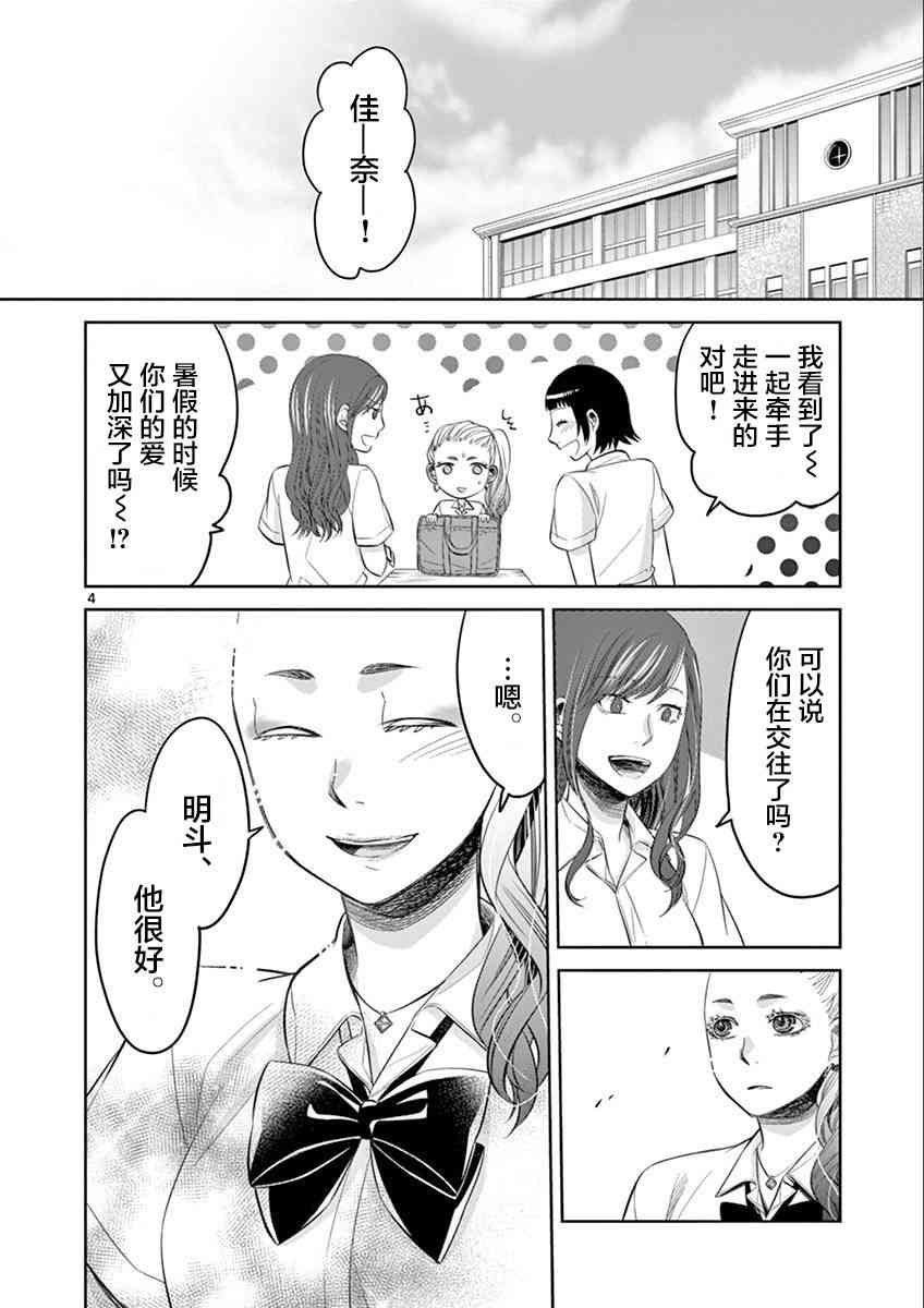 惟此花矣39话图
