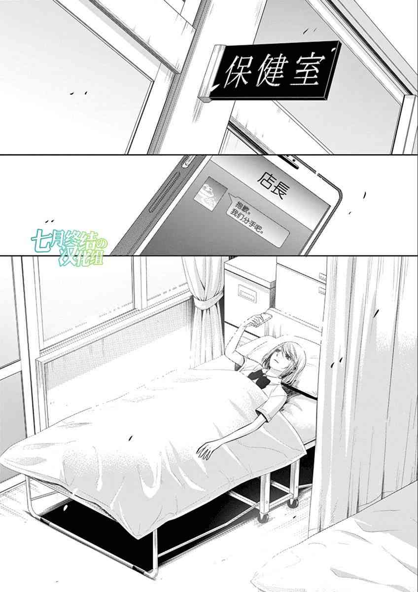 惟此花矣 39话 第15页