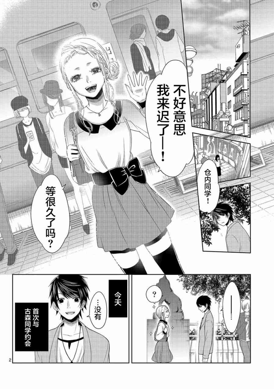 惟此花矣 4话 第1页