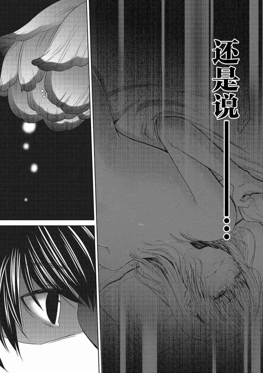 惟此花矣 4话 第10页