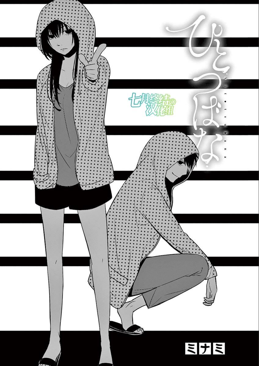 惟此花矣 40话 第0页