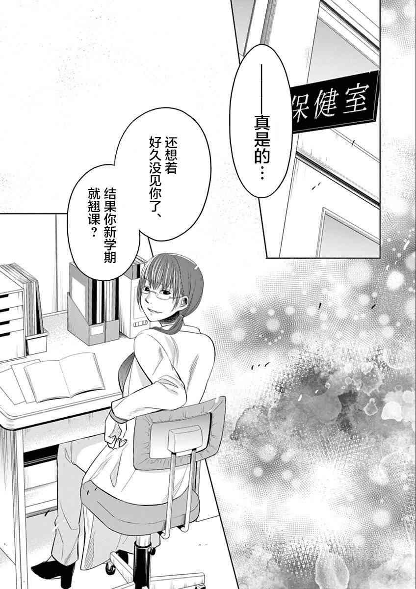 惟此花矣 40话 第1页