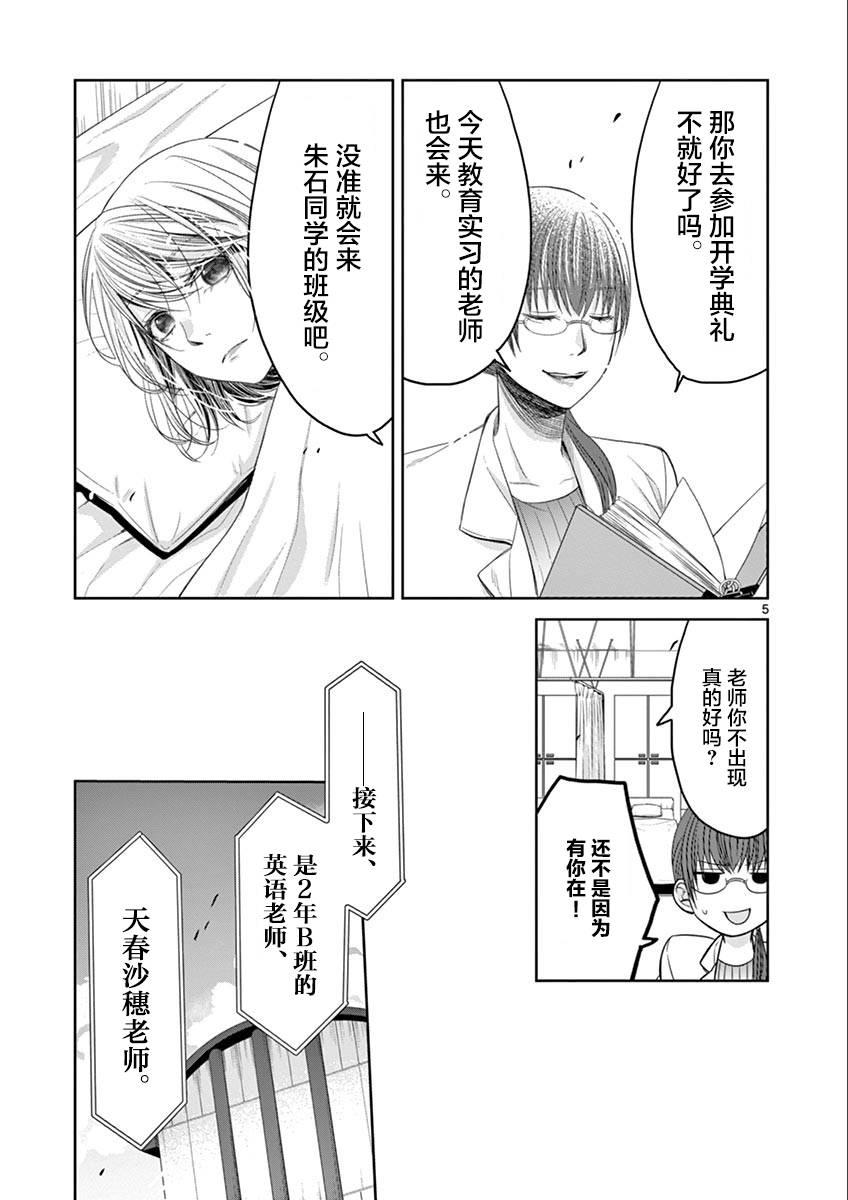 惟此花矣 40话 第4页